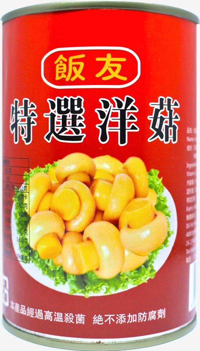 飯友牌 特選洋菇 425g
