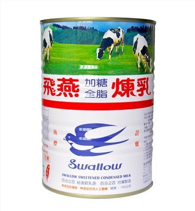 飛燕加糖全脂煉乳 1.3kg
