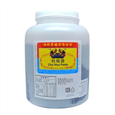 柱侯醬-香港鉅利
