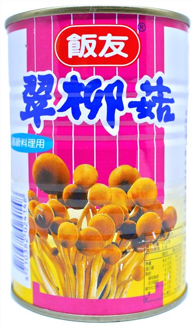 飯友牌 翠柳菇425g