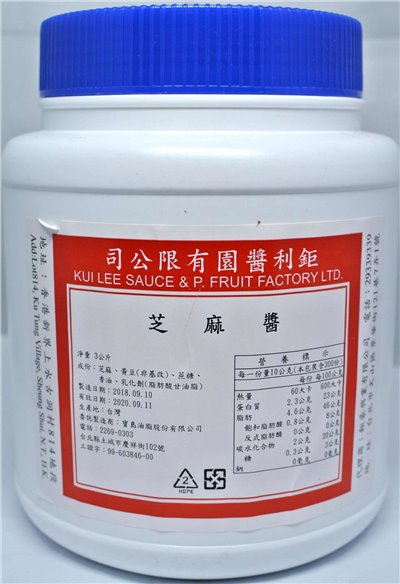 鉅利醬園 芝麻醬 3kg