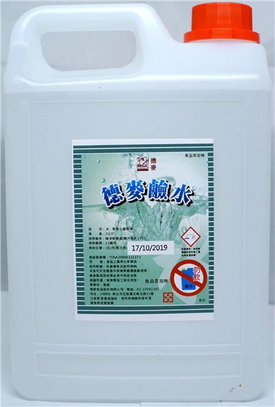 德麥 鹼水 2kg