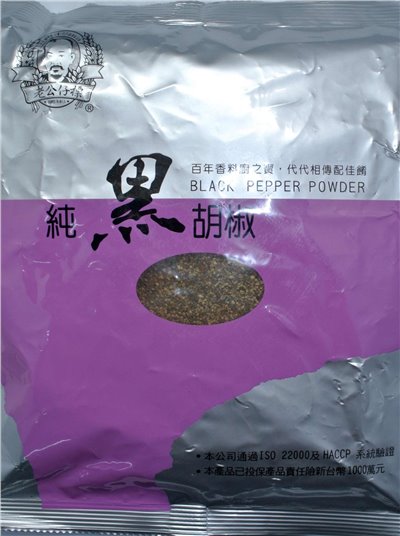 老公仔標 純黑胡椒粒600g