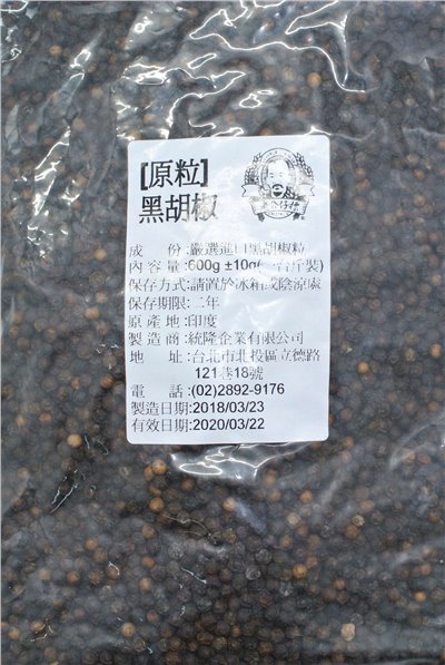 老公仔標 黑胡椒粒600g