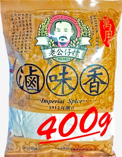 老公仔標 滷味香滷包  40g*10入