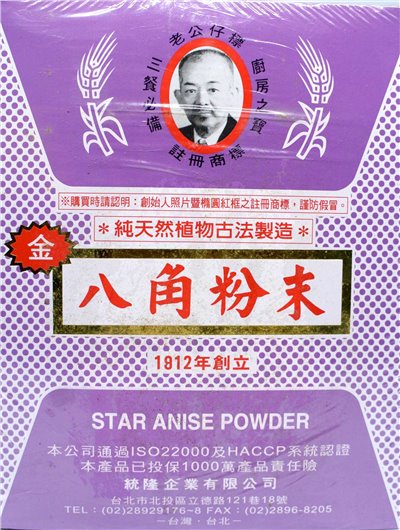 老公仔標 八角粉末600g