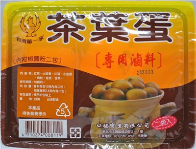 台灣第一家 茶葉蛋（專用滷味）2袋入