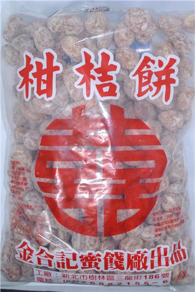 柑桔餅3kg