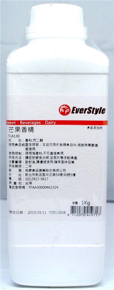 芒果香精1kg