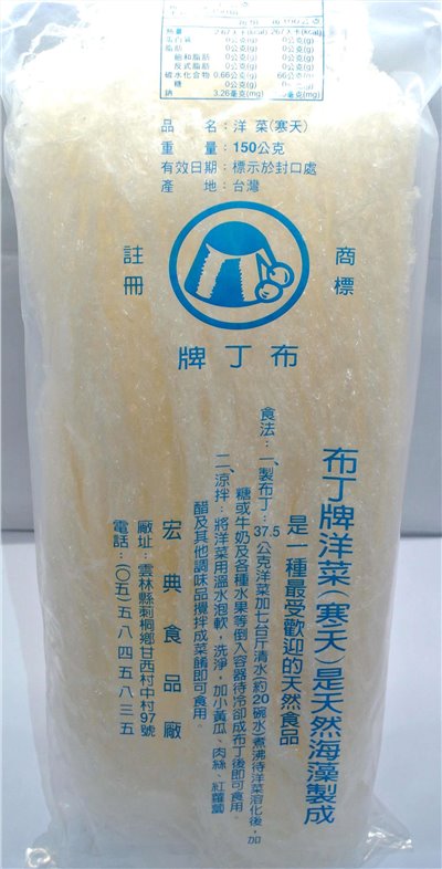 布丁牌洋菜(寒天) 150g