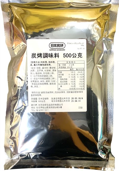 日本食研 炭烤調味料 500g
