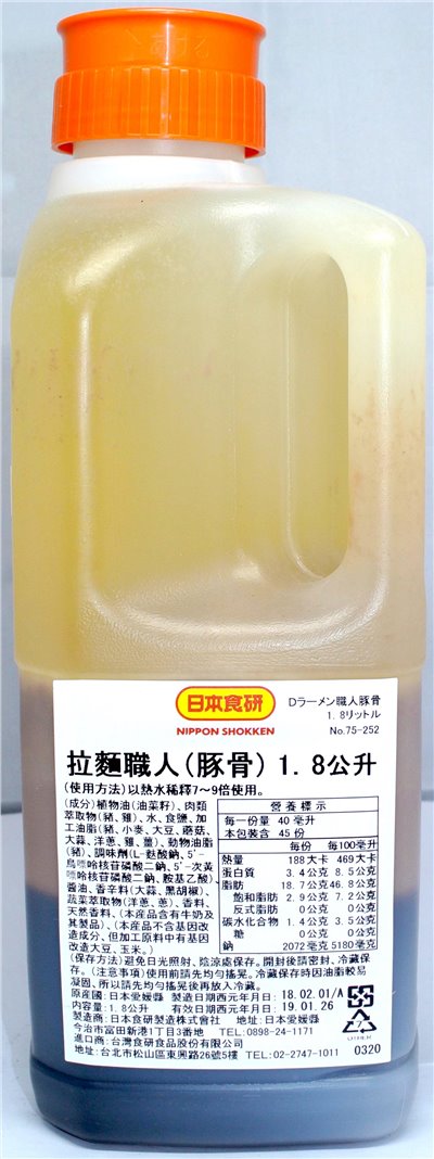 拉麵職人(豚骨) 1.5L
