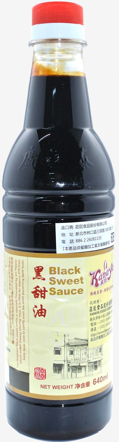 廣祥泰 黑甜油640ml