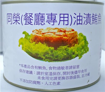 同榮(餐廳專用)油漬鮪魚 1.88kg