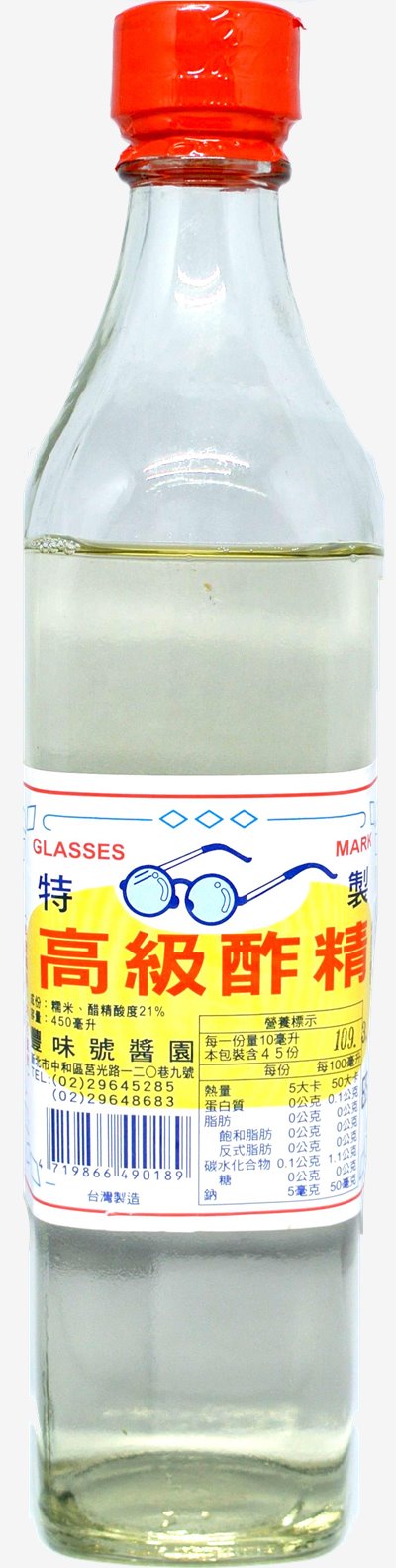 高級酢精 450ml