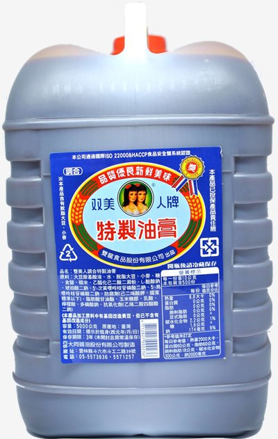 雙美人調合特製油膏 5kg