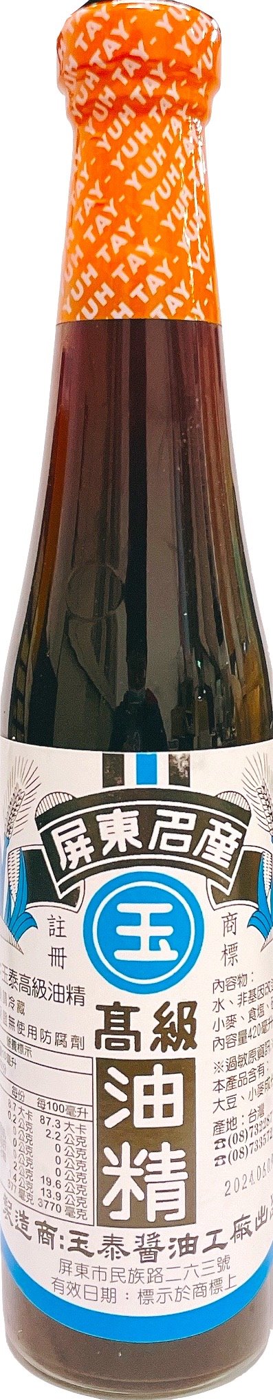 玉油精(白醬油) 420ml
