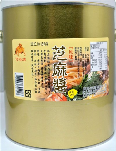 原味 芝麻醬 3kg