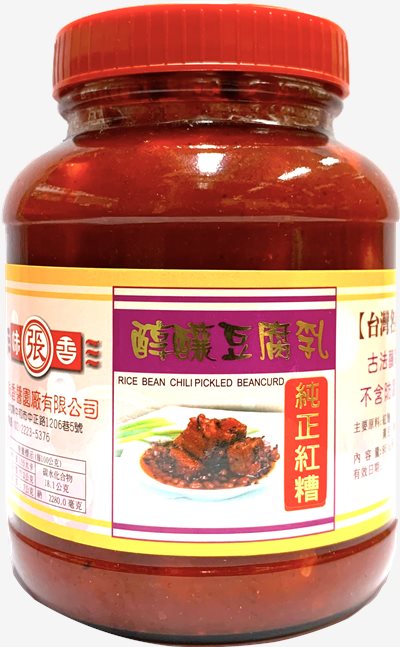 紅糟精釀釀豆腐乳 950g 