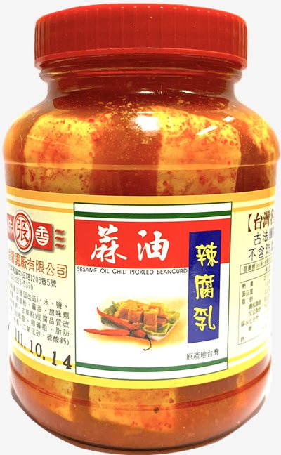 蔴油辣豆腐乳 900g  