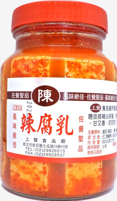 (上發)麻油辣腐乳 600g