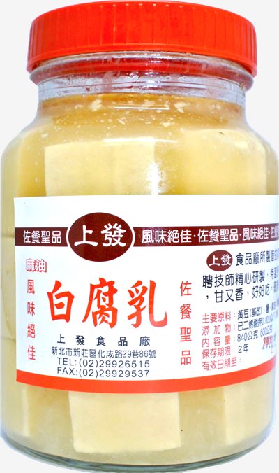 (上發)麻油白腐乳 600g