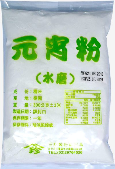 元宵粉300g