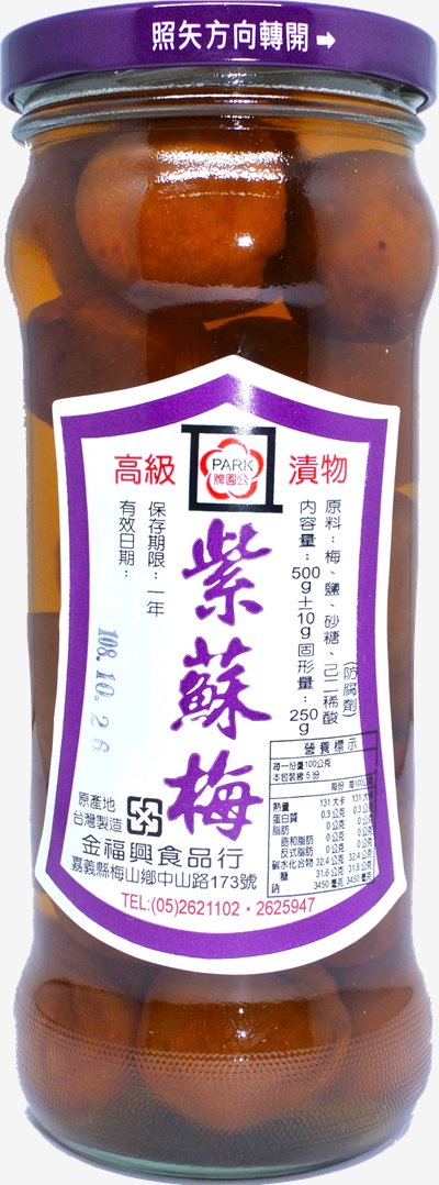 (公園)高級漬物紫蘇梅 500g