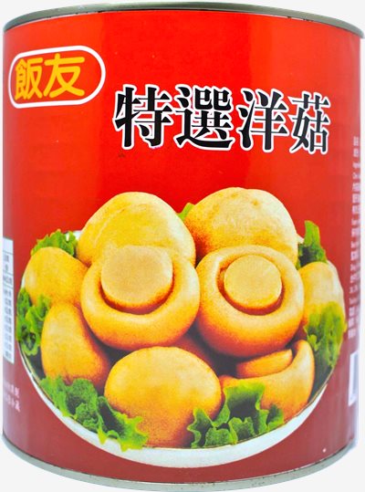 飯友牌 特選洋菇粒 2840g