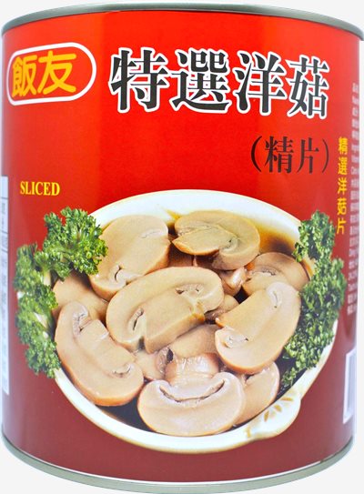 飯友牌 精選洋菇(精片) 2840g