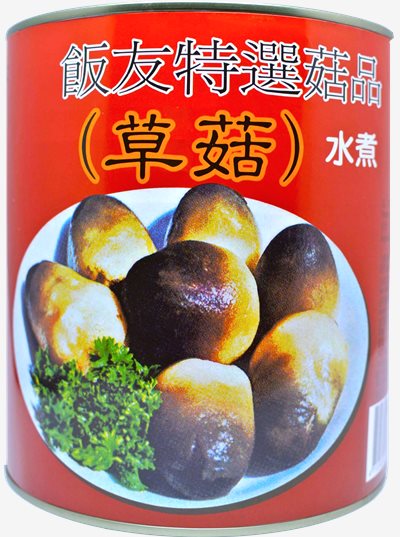 飯友牌 水煮草菇 2.84kg