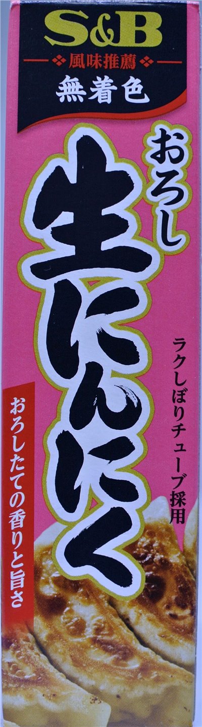S&B 生蒜泥醬 43g