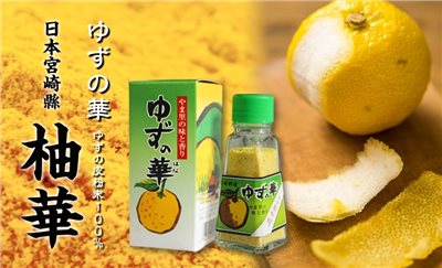 日本宮崎縣『柚華』（100%柚子皮粉末）20g
