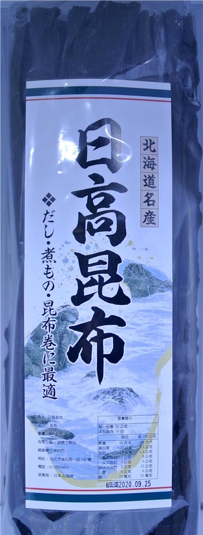 日高昆布 500g