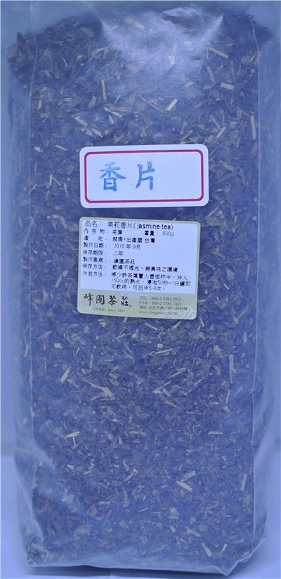 (峰圃)茉莉香片 600g