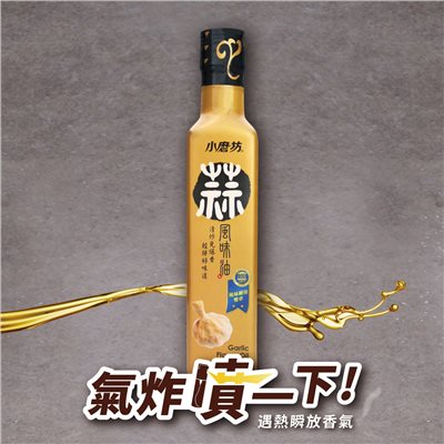 小磨坊蔥風味油 260ml