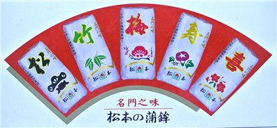 魚板 220g＊5塊／盒
