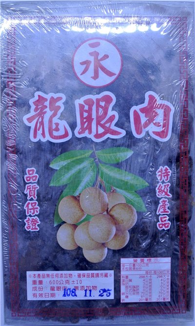 龍眼肉 600g