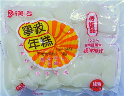 漢方寧波年糕(純素)500g
