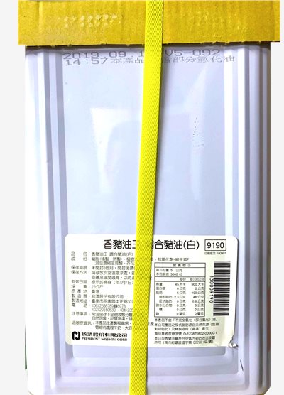 香豬油王 調合豬油(白)15kg