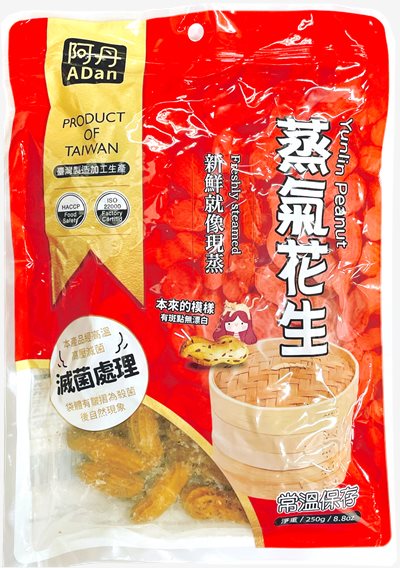 蒸氣花生 250g 