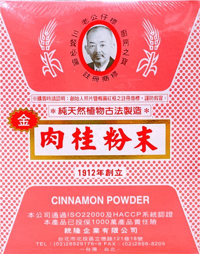老公仔標 肉桂粉末 600g
