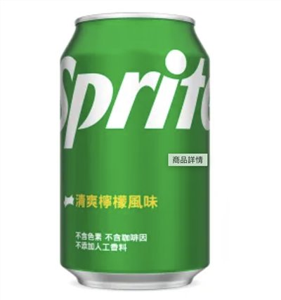 雪碧汽水 330ml*24入