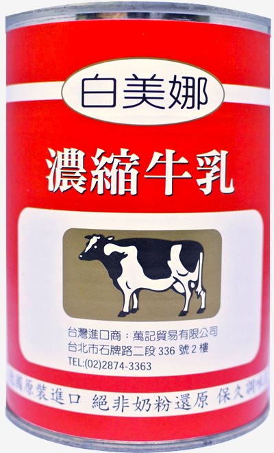 白美娜濃縮牛乳 410g