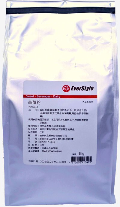 草莓粉 1kg