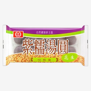 桂冠紫糯花生湯圓 10枚入