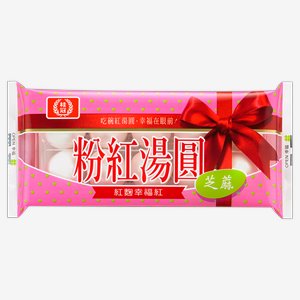 桂冠粉紅芝麻湯圓 10枚入