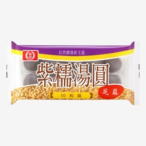 桂冠紫糯芝麻湯圓 10枚入