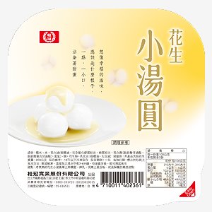 桂冠花生小湯圓200g