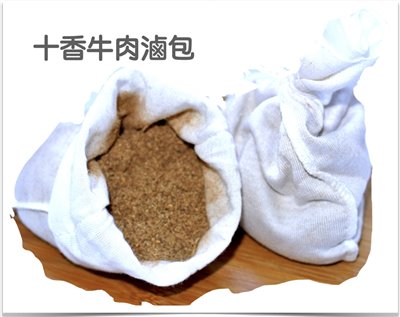 明光秘製 十香牛肉滷包  1入